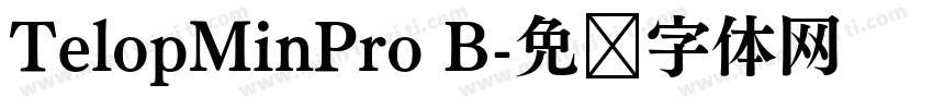 TelopMinPro B字体转换